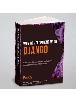 Web Development with Django. Веб-разработка с Джанго