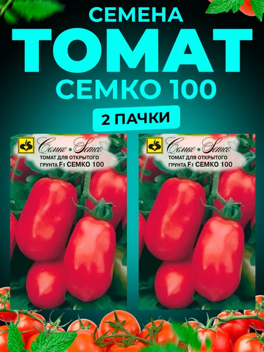 Семена Перца Добрыня Никитич сладкого для открытого грунта Семко 23782372купить за 223 ₽ в интернет-магазине Wildberries