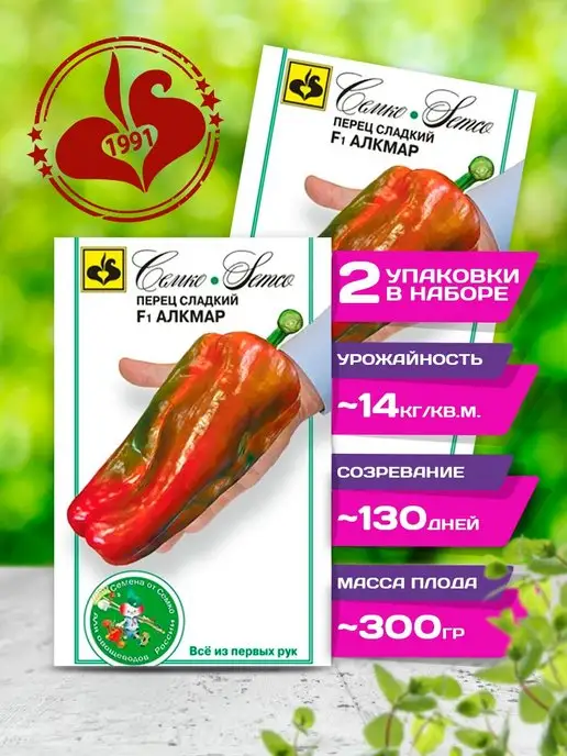 Семена Перец острый \