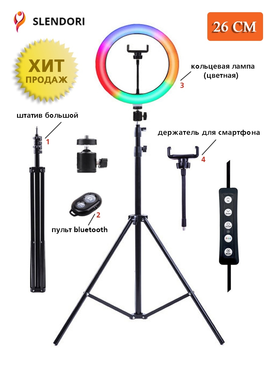 Штатив инструкция. Кольцевая лампа 33 см со штативом. Кольцевая лампа RGB 33 см. Сборка кольцевой лампы со штативом. Кольцевая лампа со штативом для телефона.