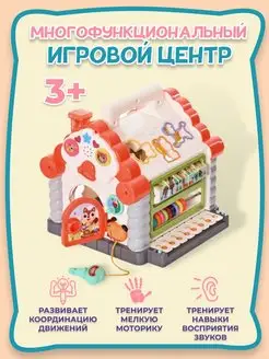 Игровой центр Дом-сортер