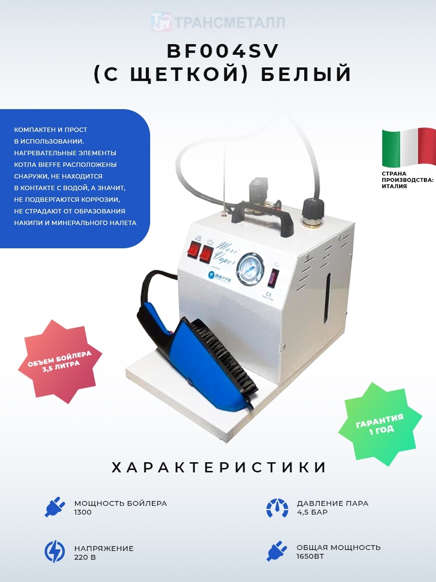 парогенератор rowenta power steam vr8227f0 отзывы покупателей фото 24