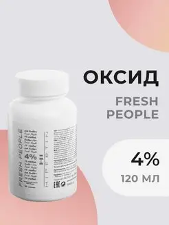 Оксид 4% для краски для волос, окислитель, профессиональный