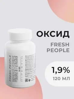 Оксид 1,9% для краски для волос, окислитель профессиональный