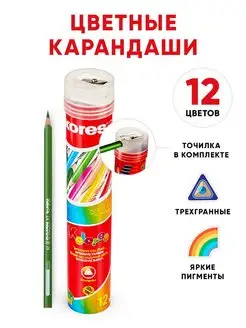 Карандаши цветные, трехгранные, 12 цветов, с точилкой