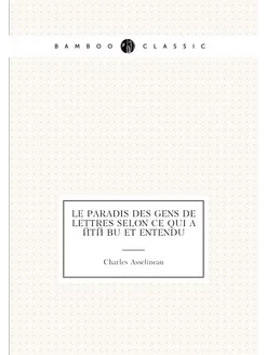 Le paradis des gens de lettres selon ce qui a été bu