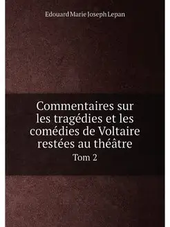 Commentaires sur les tragédies et les comédies de Vo