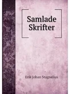 Samlade Skrifter