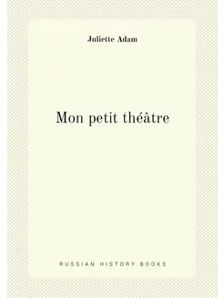 Mon petit théâtre