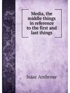 Media, the middle things in reference