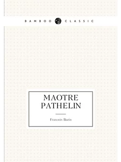 Maître Pathelin