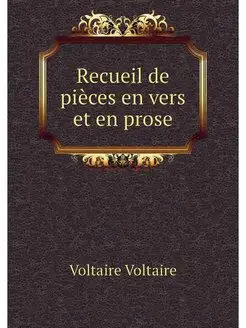 Recueil de pieces en vers et en prose