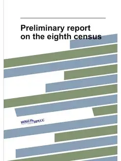 Preliminary report on the eighth census