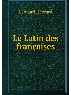 Le Latin des françaises