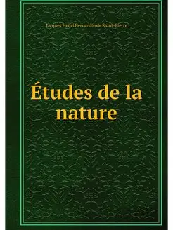 Etudes de la nature