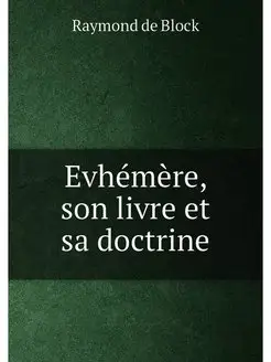 Evhémère, son livre et sa doctrine