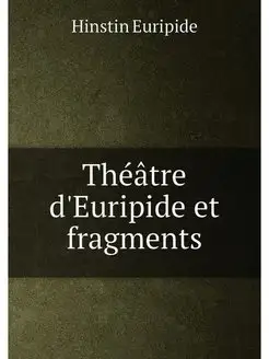 Théâtre d'Euripide et fragments