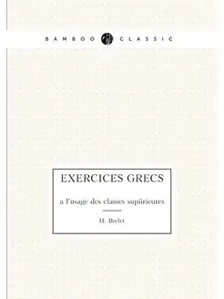 Exercices grecs. à l'usage des classes supérieures