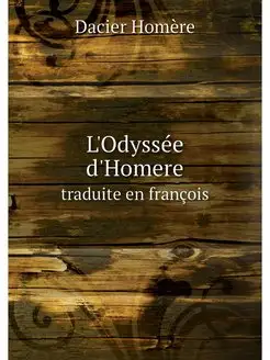 L'Odyssee d'Homere. traduite en francois