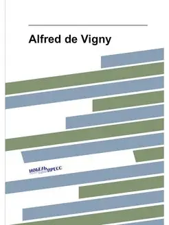 Alfred de Vigny