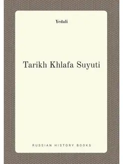 Tarikh Khlafa Suyuti