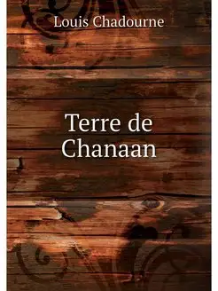 Terre de Chanaan