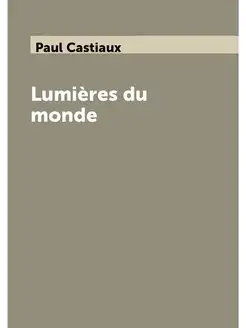 Lumières du monde