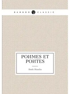 Poèmes et poètes