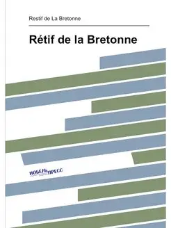 Rétif de la Bretonne