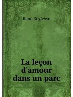 La lecon d'amour dans un parc