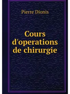 Cours d'operations de chirurgie