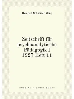 Zeitschrift für psychoanalytische Pädagogik I 1927 H