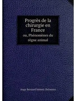 Progres de la chirurgie en France. ou