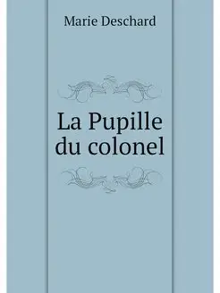 La Pupille du colonel