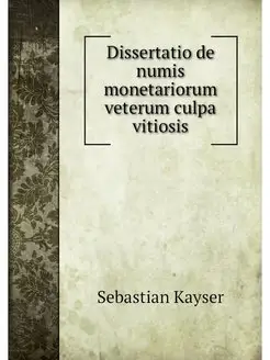 Dissertatio de numis monetariorum vet