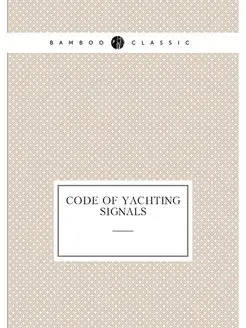 Code of yachting signals