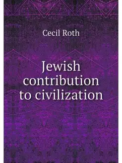 Jewish contribution to civilization