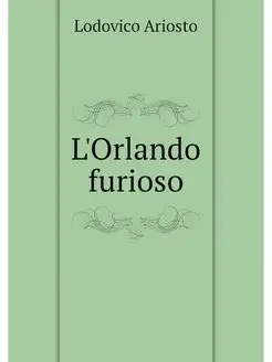 L'Orlando furioso