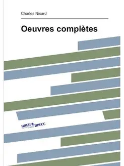 Oeuvres completes