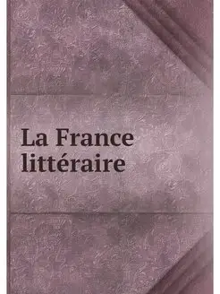 La France litteraire