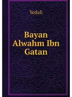 Bayan Alwahm Ibn Gatan