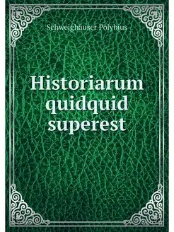 Historiarum quidquid superest