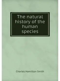 The natural history of the human species