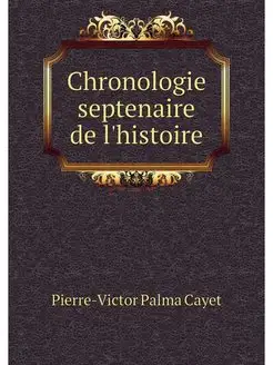 Chronologie septenaire de l'histoire