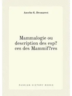 Mammalogie ou description des esp?ces des Mammif?res