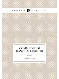 Commedia di Dante Allighieri