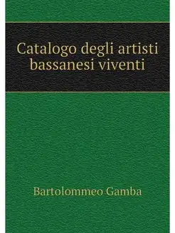 Catalogo degli artisti bassanesi viventi