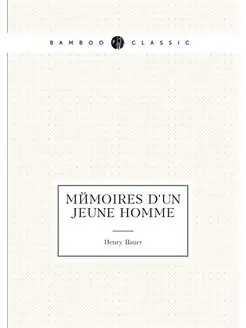 Mémoires d'un jeune homme