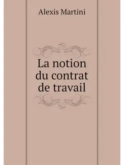 La notion du contrat de travail