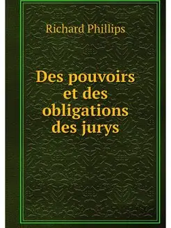 Des pouvoirs et des obligations des j